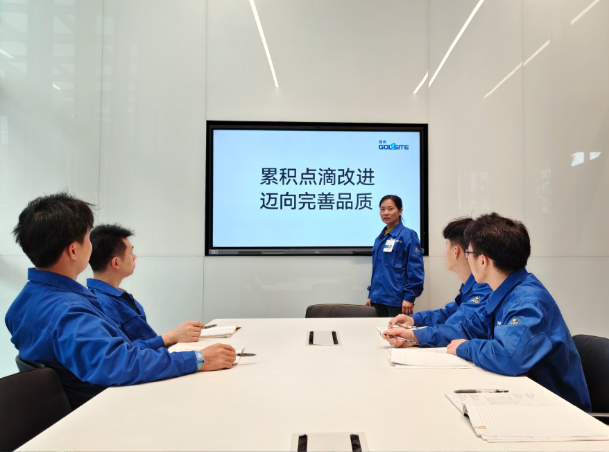 生产质量会议